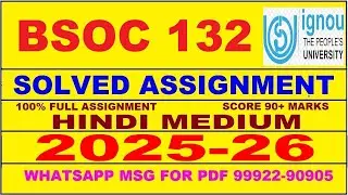 BSOC 132 solved assignment 2025-26 in Hindi || bsoc 132 solved assignment 2026 || bsoc132 2025-26