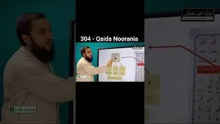 How to pronounce Haa Fathah 'Alif-Sagheerah (304 - Qaida Noorania)