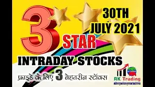 3 STAR INTRADAY STOCKS FOR 30TH JULY 2021