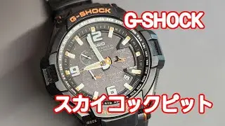 カシオ G-SHOCK GW-4000 ガラス磨き 紹介