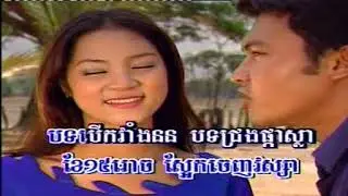 ដួងខែរនោច ច្រៀងដោយ ឯក ស៊ីដេ|Doung khe ronoch -Ek Side| Chlangden VCD Vol 20 |Khmer Karaoke