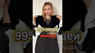 Не совершай эту ошибку и не отрезай длину ног🤯 ботильоны вб WW269473 #лайфхак #тренд #стиль #kari