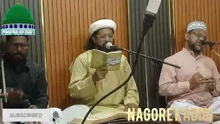 🩵Nagore hafil Sahib அவர்களின் ராத்திப் மஜ்லிஸ் ஹஜ்ரத் அலி( ரலி) அவர்களின் பைத்து Majlis#nagorekadiri