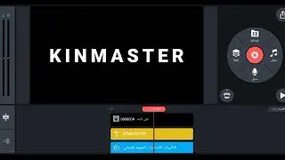 حركة احترافية ببرنامج كين ماستر kinmaster_video_effect