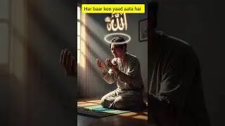 Har waqt Hi yaad ata hai #video #facts #islamicvideo #trending #shorts #viral #youtubeshorts #reels