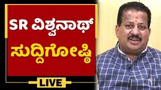 BJP MLA S R Vishwanath Press Meet | NewsFirst Kannada