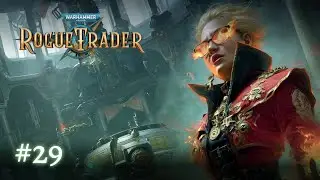 Летим к Лорд-инквизитору за ответами в Warhammer 40,000: Rogue Trader #29