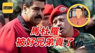 袁Sir聊亲密战友反目：背叛挚爱亲朋，得加钱！#lifeano漫聊 260129
