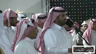 رجز الشاعر مسفر الجدلي - الشاعر احمد سراج القاسمي- الشاعر عايض الشنبري