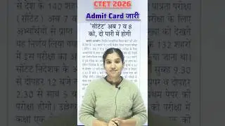 CTET 2026 | Admit Card Released | By Khushi Ma'am #ctetexam #ctetadmitcard2026