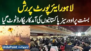 Lahore Airport Sees Record Rush As Overseas Pakistanis Arrive For Basant - Lahore Basant 2026