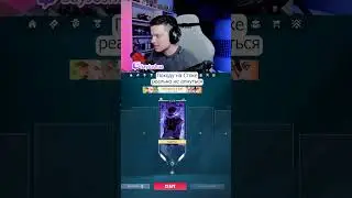 #valorant #valorantclips #валорант #валорантмоменты #валорантмемы #мем #twitch #твич