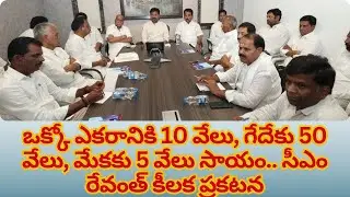 Telangana Floods: CM Revanth Reddy Announces Compensation for Flood Victims
