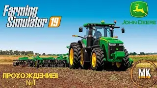 Farming Simulator 19 / The Valley the old Farm / прохождение #1