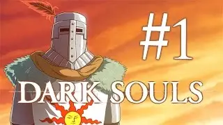 Dark Souls - Серия 1 (Типо сложно)