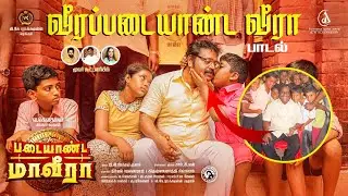 Veera Padaiyaanda Veera - J Guru Vanniyar Lyrical Song || Padaiyaanda Maveera Movie | Va Gowthaman