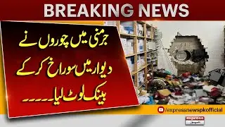 Thieves drill into German bank vault, stealing millions | Breaking News | Pakistan News
