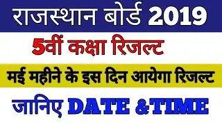 Rajasthan board 5th class result 2019||5th class result 2019