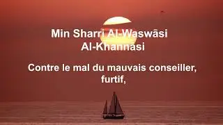 Sourate AN-NAS / LES HOMMES en fran&ccedil;ais | phon&eacute;tique Sourate 114
