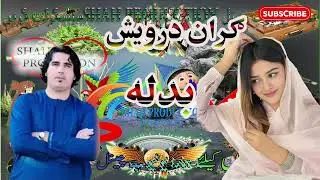 Gran Darwish || Badala musafara || shah productions  ||