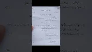Punjab Police A list paper | Promotion paper | 11-05-23 |