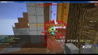 SkyWars[Forine.org]Mini-хоть как
