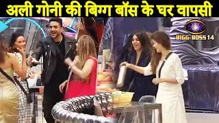 Bigg Boss 14 | Aly Goni RE-ENTRY In Bigg Boss House