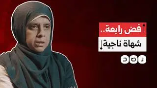 فض النهضة.. شهادة من الداخل تكشف تفاصيل الساعات الأخيرة قبل اقتحام الاعتصام