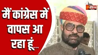 जल्द अपने समर्थकों के साथ मैं कांग्रेस पार्टी जॉइन करूंगा: Mahendrajeet Malviya | Rajasthan Politics