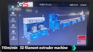 110m/min 3D filament extruder machine #filamentextruder #3dfilament #gsmach #singlescrewextruder