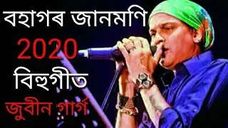 New Bihu Song 2020||#Zubeen #Garg|| Janmoni tumi Bohagor||Korisma Davi||