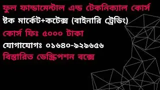 Fuel & Power, FORTUNE, EHL, LHBL, AOL, KPPL, ROBI, BARKAPOWER, UPGDCL, SAMORITA, IFIC, IPDC, BATBC