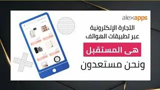 أهم مميزات التطبيقات عن المواقع - الجزء الأول/Most useful features of mobile applications - episode1