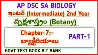 #apdsc |School Assistant Biology used Inter Botany 2nd year text book bits  @narendratalks