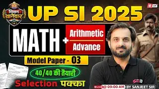 UPSI Maths Practice Set | UP SI Maths Expected Paper | UPSI 2025 Math by Sanjeet Sir | Testbook #3