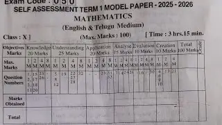 10th class maths sa1 question paper with answers 2025 - 2026