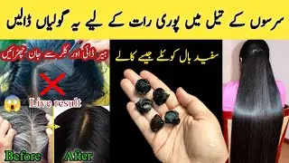 Just Add This Thing In Mustard Oil And Your Grey Hairs Turns Black Permanently |White Hairs Solution