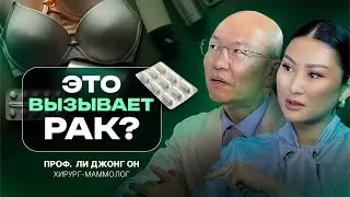 Главный враг женщин| Рак молочной железы