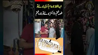 Aisa Lafaz Keh Aam Admi Coly Tu Gusa Khatam Agar Dr Boly Tu Banda Khatam | Naeem Shoki | Funkarian
