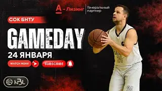 24 января 2026. 20-ый сезон СК БНТУ Д3 #баскетбол нбл #баскетбол