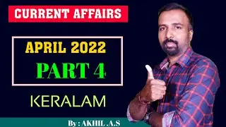Current Affairs  || April 2022  ||  Part 4  || Keralam