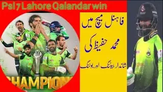 Psl 7 Lahore Qalandar win | Lahore qalandars vs Multan Sultan final match psl 7