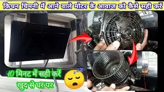 Elica chimney ki आवाज को कैसे सही करें | Diy elica chimney noise problem | kitchen chimney repair |