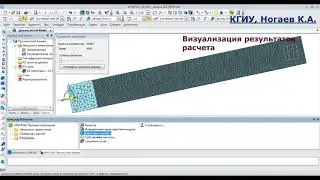Прочностной анализ конструкции методом конечных элементов в системе КОМПАС 3D