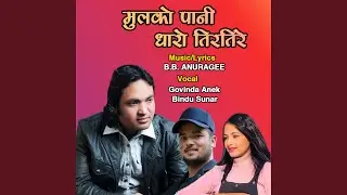 Mulko Pani Dhari Tirtire