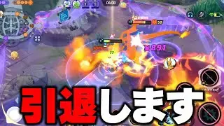 【運営に届け】ランクマッチのヤバい仕様が直らないと引退します【ポケモンユナイト】