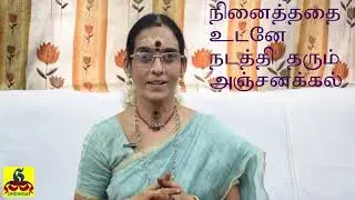 Surma Stone (Anjanakal) uses -  accomplish your thought by this அஞ்சனக்கல்  நினைத்ததை நிறைவேற்றும்