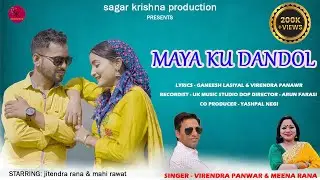 May Ku Dandol/New Garhwali Song/Virendra Panwar/Meena Rana/Jitendra Rana/Mahi Rawat /SK Production