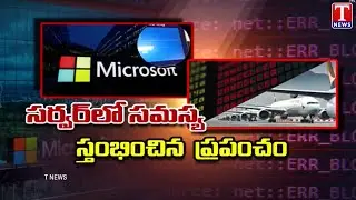 Microsoft Windows Reports Major Service Outage Globally | T News
