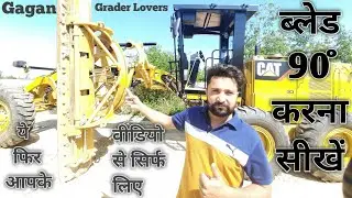 How to make Blade of 90° Angle Easily